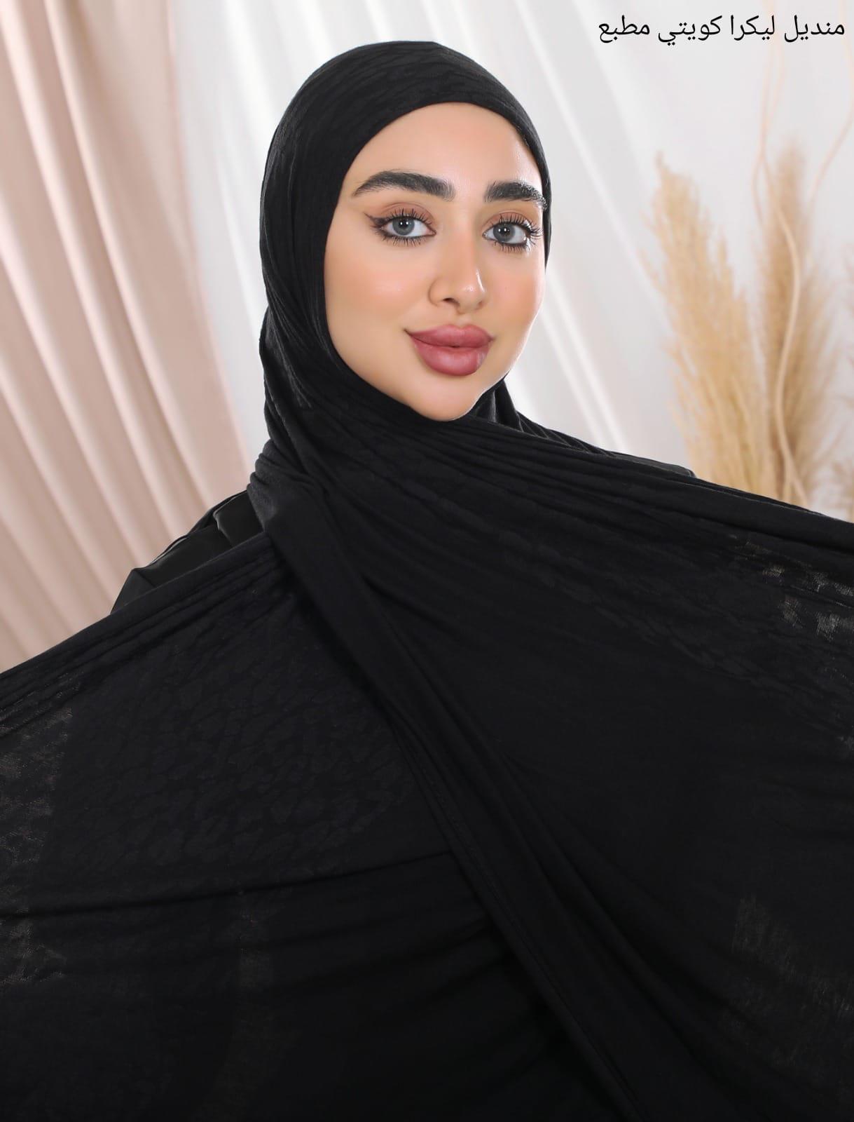 Lycra Kuwaiti hijab